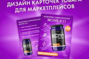 Карточка товара