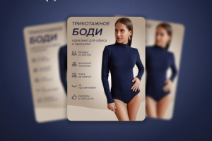 Дизайн карточки товара