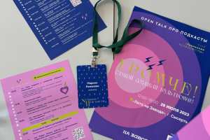 open talk «Громче!»