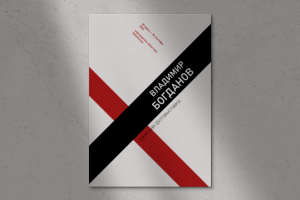 Афиша фотовыставки