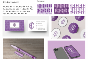 Разработка фирменного стиля. Страница №1.