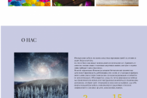 Примеры сайтов