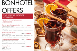 Дизайн меню для сезонных предложений