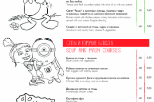 Дизайн детского меню для гостиницы