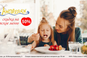 Визуализация баннера для кафе Амстердам