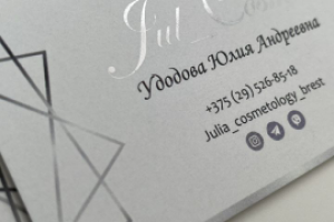 Дизайн визиток