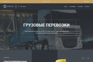 Перевозки