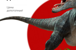 Для рекламы