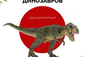 Рекламный пост 1