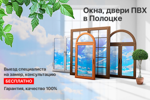 Баннер для куфара