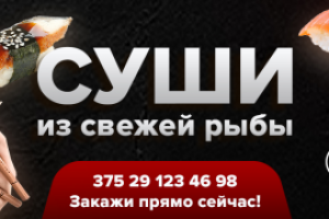 Баннер суши. Для группы в ВК