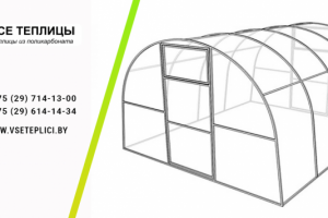Баннер для магазина "Все теплицы"
