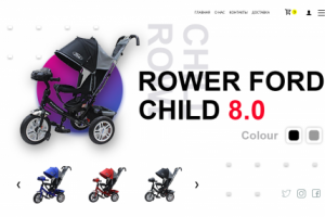 велосипеды