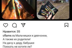 Создание и ведение коммерческого профиля в Инстаграм с 0