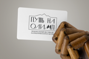 Фестиваль патриотической культуры