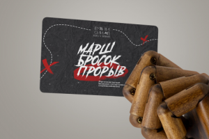 Логотип военно-спортивных игр