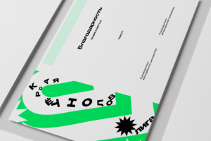 Дизайн Благодарностей