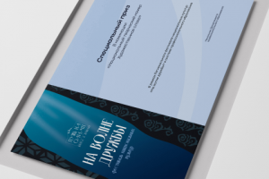 Диплом спец.приза