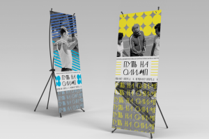 Х-стенды патриотического фестиваля