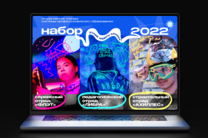 Набор в студенческие отряды