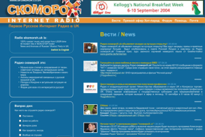 Русскоязычное интернет радио - CKOMOPOX.co.uk