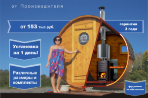 Фото - разрез устройства бани.