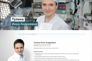 Ретушь портретов для страниц врачей на сайт клиники.