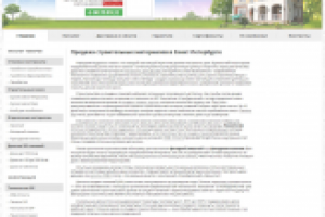 Каталог-магазин строительных материалов