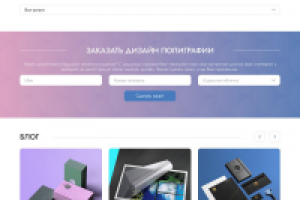 Сайт типографии Falz.in.ua