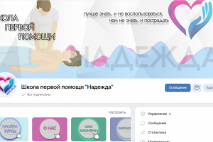 Сообщество Вконтакте