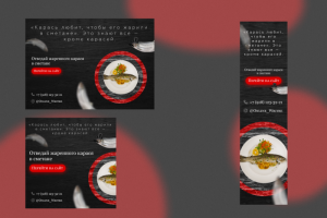 Цифровой баннер Ресторан с морской кухней