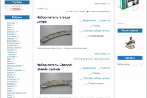 Сайт О вязании