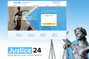 Дизайн для Landing Page по бесплатной юридической консультации