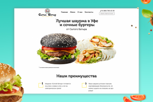 Landing Page для сети Халяль-кафе Сытый Батыр