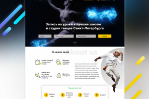 Сайт - агрегатор для поиска танцевальных залов