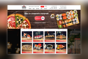 Сайт по доставке роллов и пиццы в Пскове