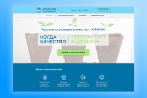 Сайт для страховой компании