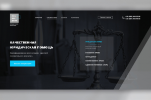 Сайт для юридической компании "Правое дело"