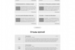 Прототип главной страницы фармацевтической компании