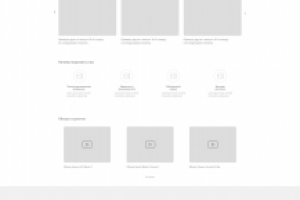 Прототип интернет - магазина по продаже носимой электроники