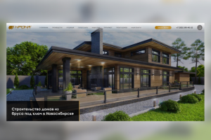 Редизайн существующего сайта по продаже домов из клееного бруса