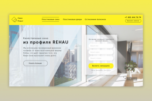 Дизайн главного экрана для интернет - магазина