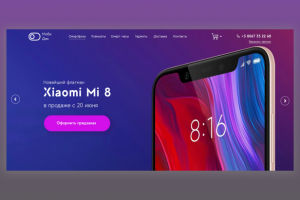 Дизайн главного экрана для интернет - магазина