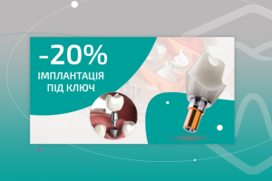 Баннеры для контекстной рекламы клиники стоматологии