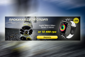 Баннер для интернет - магазина гаджетов и аксессуаров