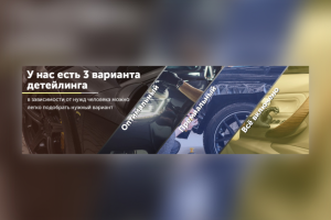Баннер для сайта компании по кузовному ремонту