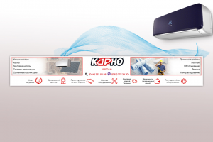 Баннер для интернет - магазина компании Карно