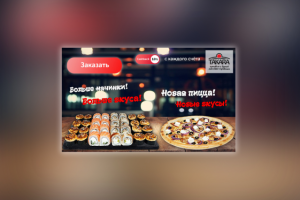 Баннер для рекламы