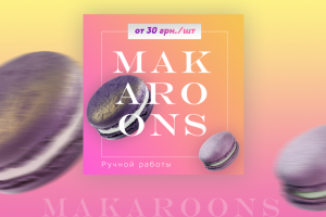 Дизайн для поста в Instagram