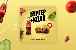 Дизайн поста для Инстаграмм